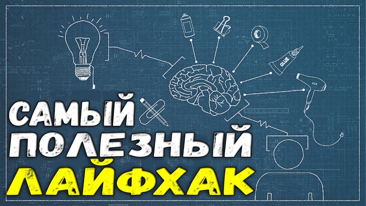 Математические лайфхаки проект по математике