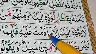para no 3 surah Al.e. imran ayat no 75_76_77 with tajweed