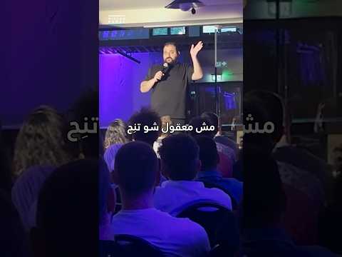No Filming | Wissam Kamal