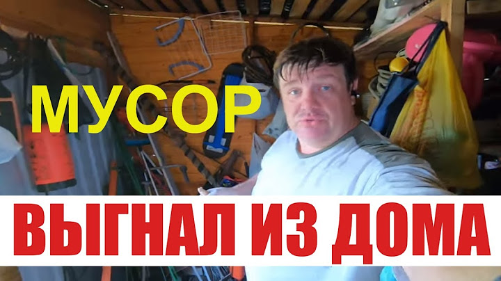 МУСОР ВЫГНАЛ ИЗ ДОМА //РАЗДЕЛЬНЫЙ СБОР МУСОРА// расхламление// сортировка мусора
