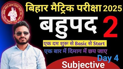 बहुपद के शून्यक ज्ञात कीजिए | Find The Zeros Of Polynomials | Bahupad ke sunyak gyat krna | bahupad