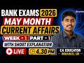 Banking Current Affairs 2026 in Tamil Live | May Month Part -1| Immanuel Matthew Sir #currentaffairs
