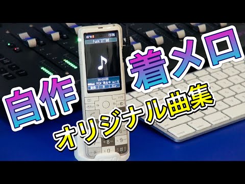 髭の着メロ1 全曲自作 オリジナル曲集 Xenonもあるよ