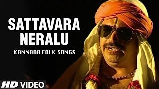 T-series bhavagethegalu & folk presents"sattavara neralu" benaka
theatre troupe artists bv karanth, g b joshi,purandaradasaru kanada
subscribe us : http...