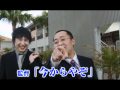 K.F.H.C.&times; Rough やぶっち披露宴前後(メイキング&おまけ)