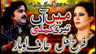 Download Lagu ARIF LOHAR  FARAH LAL  MEIN AAN TERE KAMLI  NEW SONG 2020 MP3