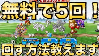 【知らなきゃ損】ガチ無料で1500ルビー分のガチャ回す方法があるぞ！！