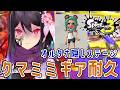 【スプラ3】オルタナ 隠しステージ クリア報酬クマミミギアゲット出来るまで耐久?!【にじさんじ/桜凛月】