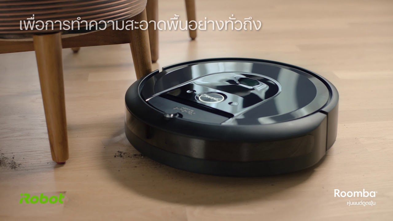 ระบบการนำทางอัจฉริยะ iAdapt 3.0 ในหุ่นยนต์ดูดฝุ่น Roomba i7 และ Roomba