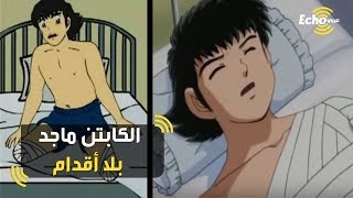 حقيقة بتر أقدام 