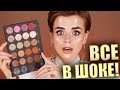 Я ПОПРОБОВАЛА TATI BEAUTY! ЭТО ПОЛНЫЙ 😱!!!