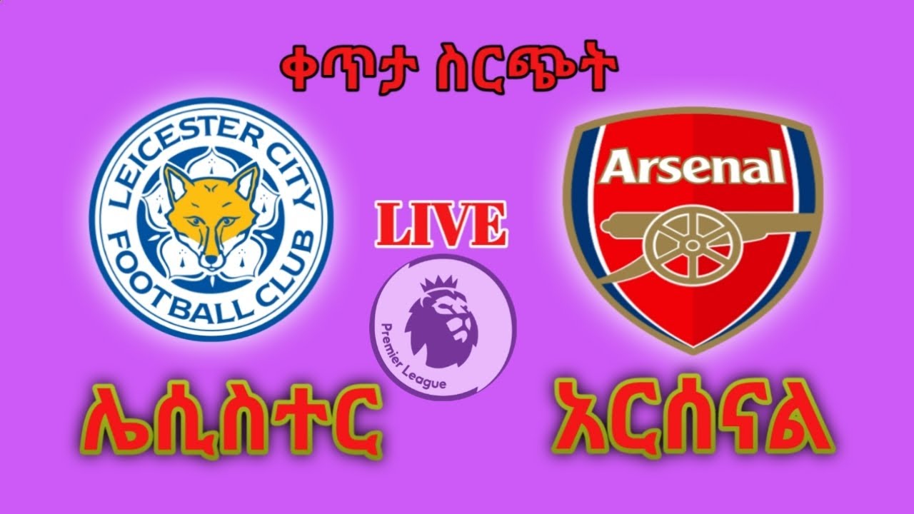 bisrat f m 101 1 leicester city vs arsenal live