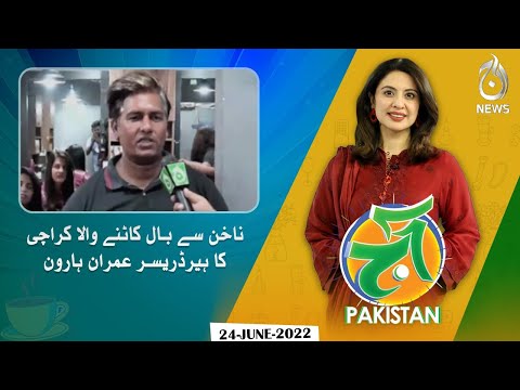 Nakhun say baal kaatnay wala Karachi ka hairdresser Imran Haroon | Aaj Pakistan with Sidra Iqbal