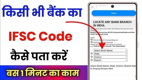 IFSC Code Kaise Nikale || How to get IFSC Code of any Bank || IFSC Code Kaise Pata Karen 2025