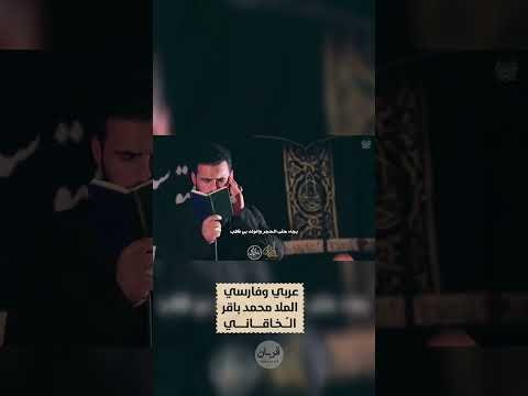 سر دمعتي فارسي وعربي