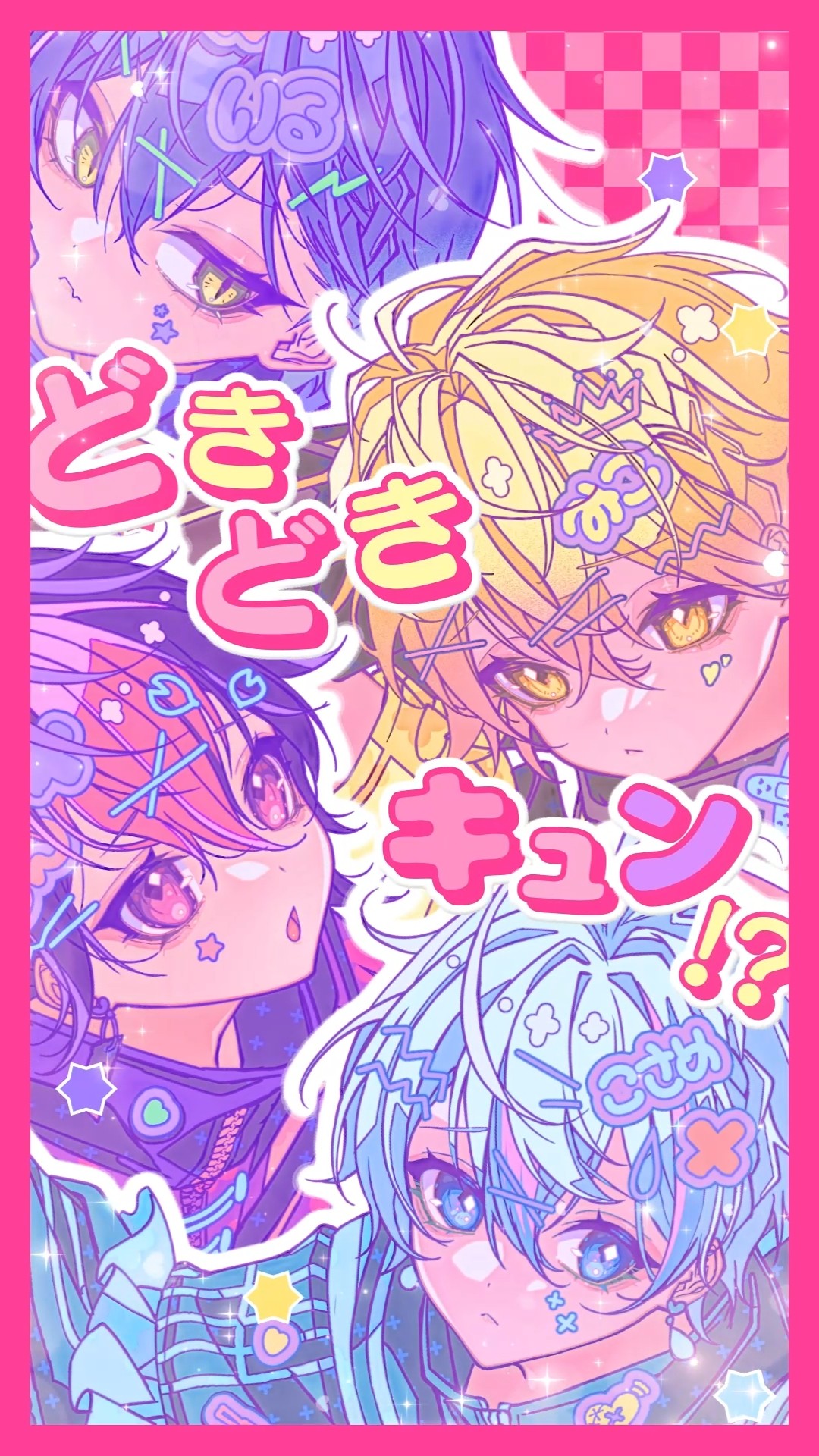 味わえ！これが”夢中にさせる恋の味”【どきどきキュン!で大暴走♡】