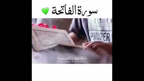 سوره الفاتحه بصوت القارئ عبد الرحمن مسعد