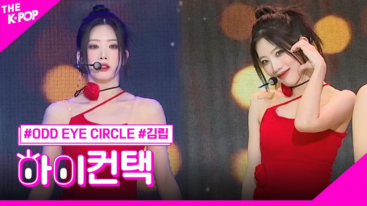 ODD EYE CIRCLE, Je Ne Sais Quoi 김립 포커스, 하이! 컨택 [THE SHOW 230718]