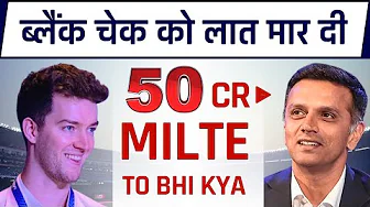 Rahul Dravid Rajasthan Royals story। Aisa coach nahin milega। Rahul Dravid ne blank cheque chhoda ? thumbnail