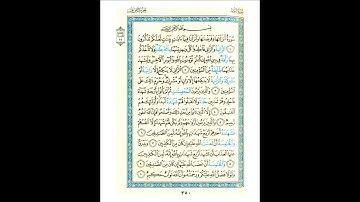 القرآن الكريم صفحة 350 برواية الليث أبي الحارث عن الكسائي   القارئ عبد الرشيد صوفي