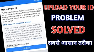 🔴 Upload your id facebook problem solved 2021 | facebook upload your id