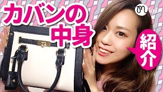 カバンの中身紹介 荒川知美編-What's in my bag-♡mimiTV♡