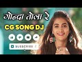     gonda tola re  cg song dj  dj dinesh chisda