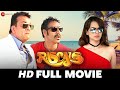  rascals  ajay devgn sanjay dutt kangana ranaut lisa haydon chunkey pfull movie 2011