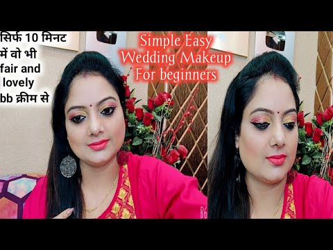 शादी का सबसे आसान मेकअप कैसे करें/Simple Easy Quick Makeup Tutorial For Beginners/Wedding Makeup