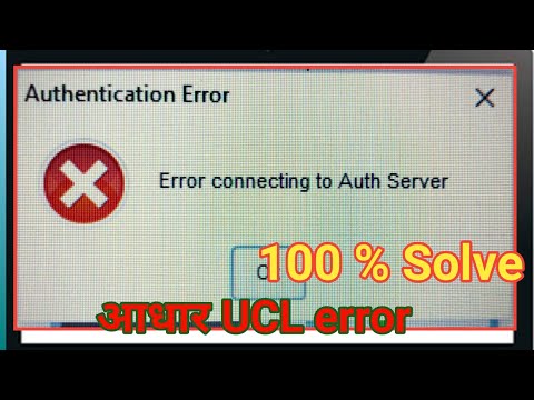 Aadhar Ucl error connecting to Auth server