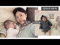 [Vlog] 육아브이로그/생후6주~8주차/50일촬영/젖병 열탕소독하기/아기 돌보기/외출하기