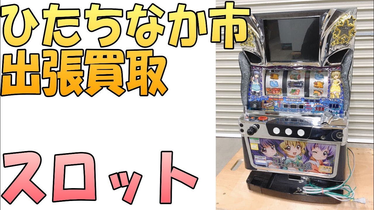 SAO 実機 引き取り限定　栃木　茨城 SAO 実機 引き取り限定 栃木 茨城 栃木県パチンコ・スロット実機