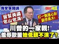 中美貿易及外交關係緊張