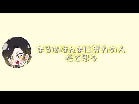 【いれいす切り抜き】Ifくんは努力の天才