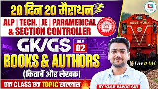 Railway Exam 2026 | Important Books & Authors ( किताबे एवं लेखक ) | RRB Railway GK GS Classes 2026 screenshot 1