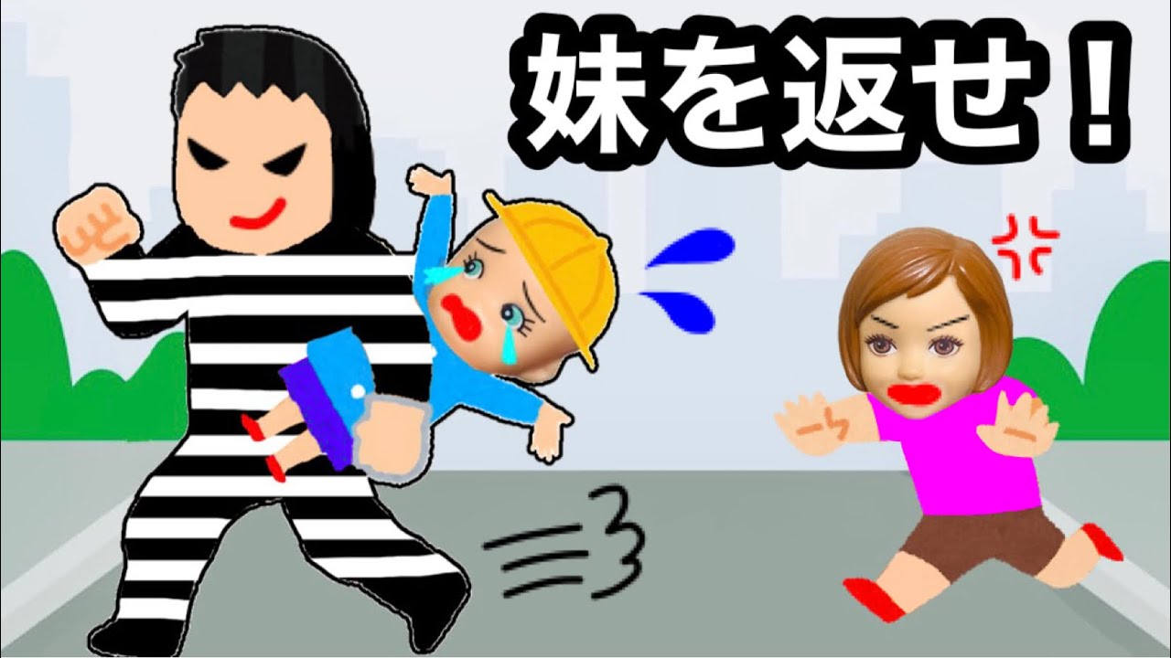 妹が誘拐された 保育園から消えた子供達は一体どこへ ケーちゃんも赤ちゃんになってサリーがいる場所へ潜入 魔女から取り戻せ Mag Moe 妹が誘拐された 保育園から消えた子供達は一体どこへ ケーちゃんも赤ちゃんになってサリーがいる場所へ潜入 魔女から取り戻せ Mag Moe