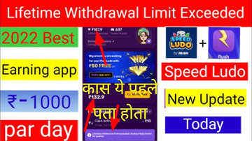 speed ludo lifetime withdrawal limit exceeded. speed ludo withdrawal proof. speed ludo.