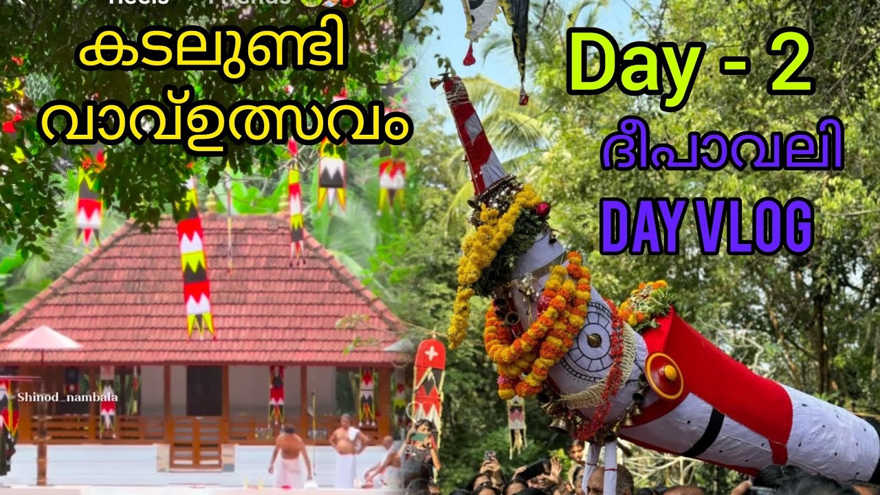Kadalundi vavulsavam 🌊 || Deepavali Day Malayalam Vlog || #traditional #festival #youtube #video 
