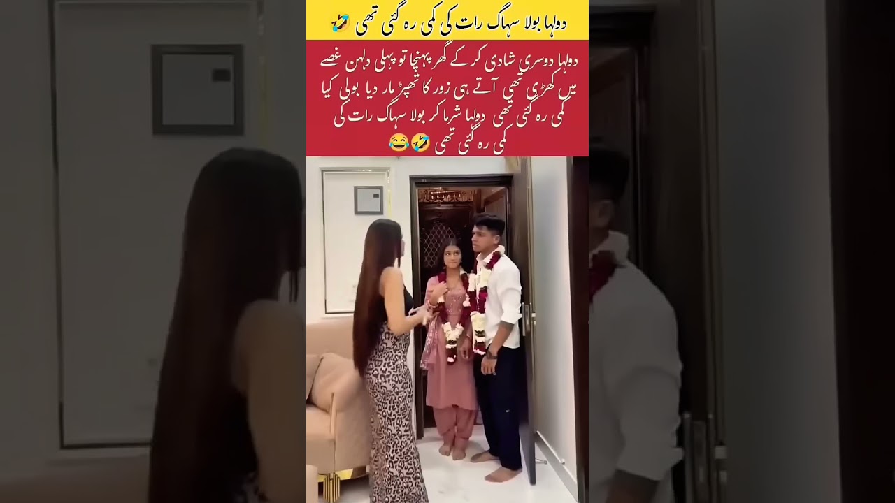 Second Marriage make first wife Angry #trending #viral #unfrezzmyaccount
