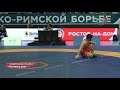Сегодня в Ростове-на-Дону завершится Чемпионат России по греко-римской борьбе