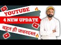 YouTube 4 New Important Update: 🔥New YouTubers की मौज हो गई