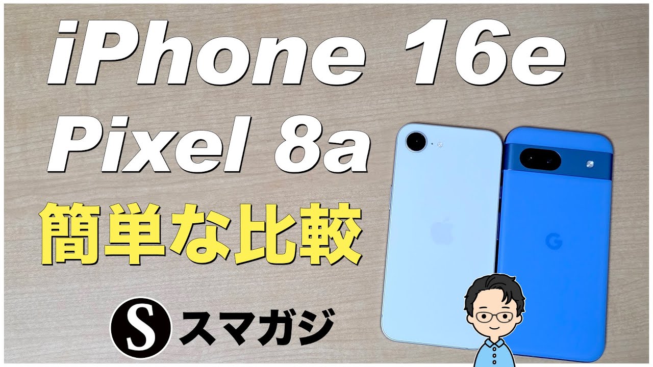 A quick comparison between the iPhone 16e and Pixel 8a! Benchmarks