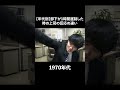 【年代別】部下が1時間遅刻した時の上司の反野の違い