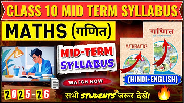class 10 maths mid term syllabus 2025-26 | class 10 maths syllabus 2025-26 | class 10 maths syllabus