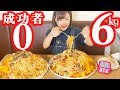 【大食い】チーズたっぷりオムナポリタン6kg！【海老原まよい】