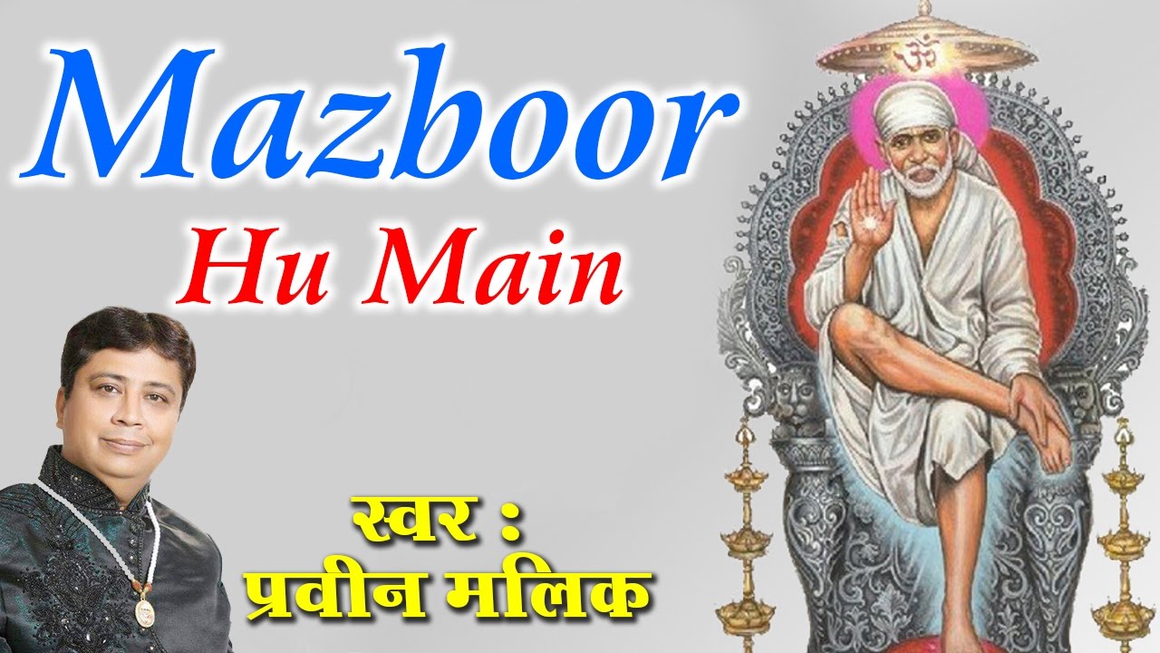 Mazboor Hu Main  Latest Sai Bhajan  Bhakti Bhajan  Parveen Malik  Jmd Music  Films