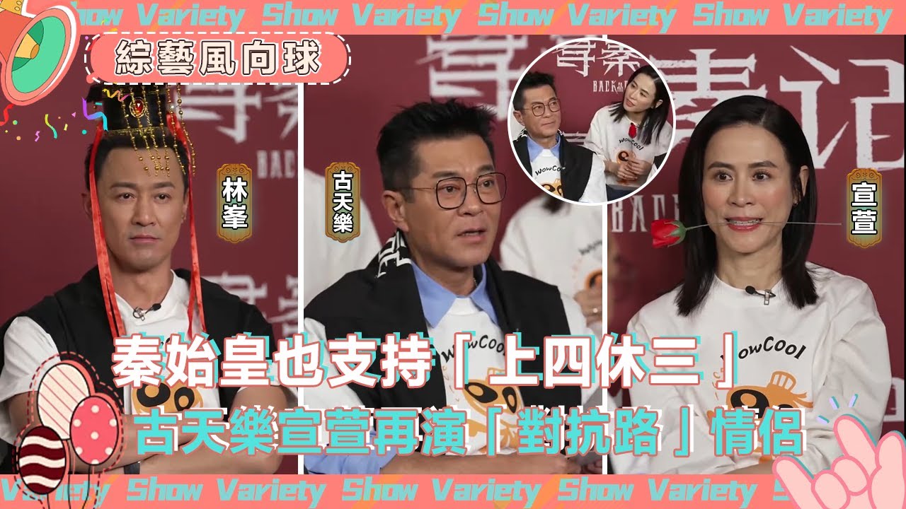 誰的青春又回來了！