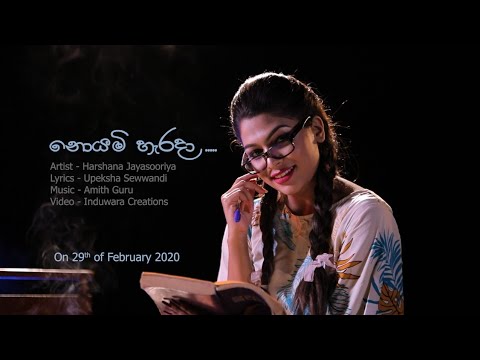 Ma Harada - Kavinda Fernando video thumbnail