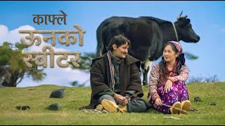 Kafle - Ghar k Le Chaunu