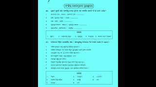 ଶ୍ୱସନ ( 100 mcq question with answer ) ଦଶମ ଶ୍ରେଣୀ (life scince )